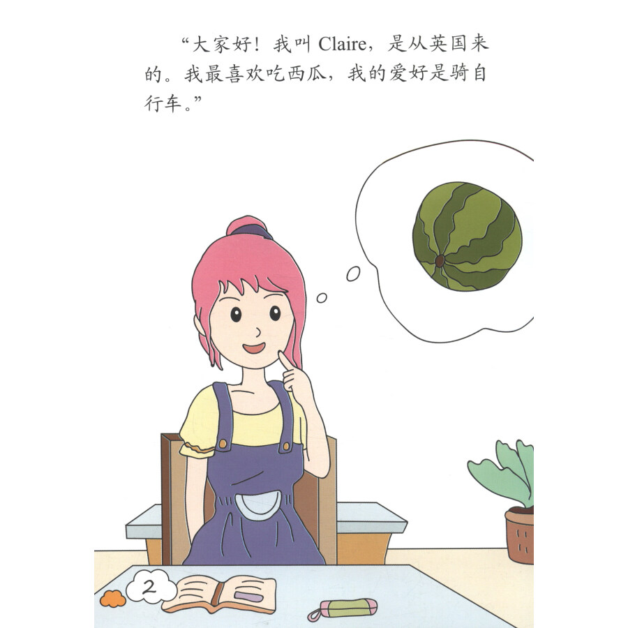 Sample pages of Big Apple Chinese Readers (Level Four, 20 books) (ISBN:9787301300022)