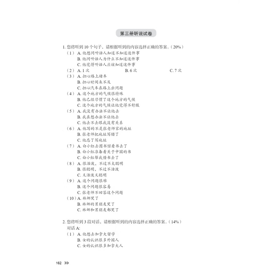Sample pages of New Contemporary Chinese: Teacher's Book 3 (ISBN:9787513822459)