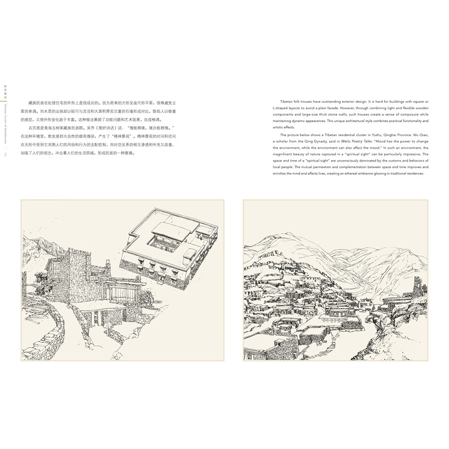 Sample pages of Hand-Drawn Classic Travel Landmarks: Traditional Chinese Residences (ISBN:9787514620788)