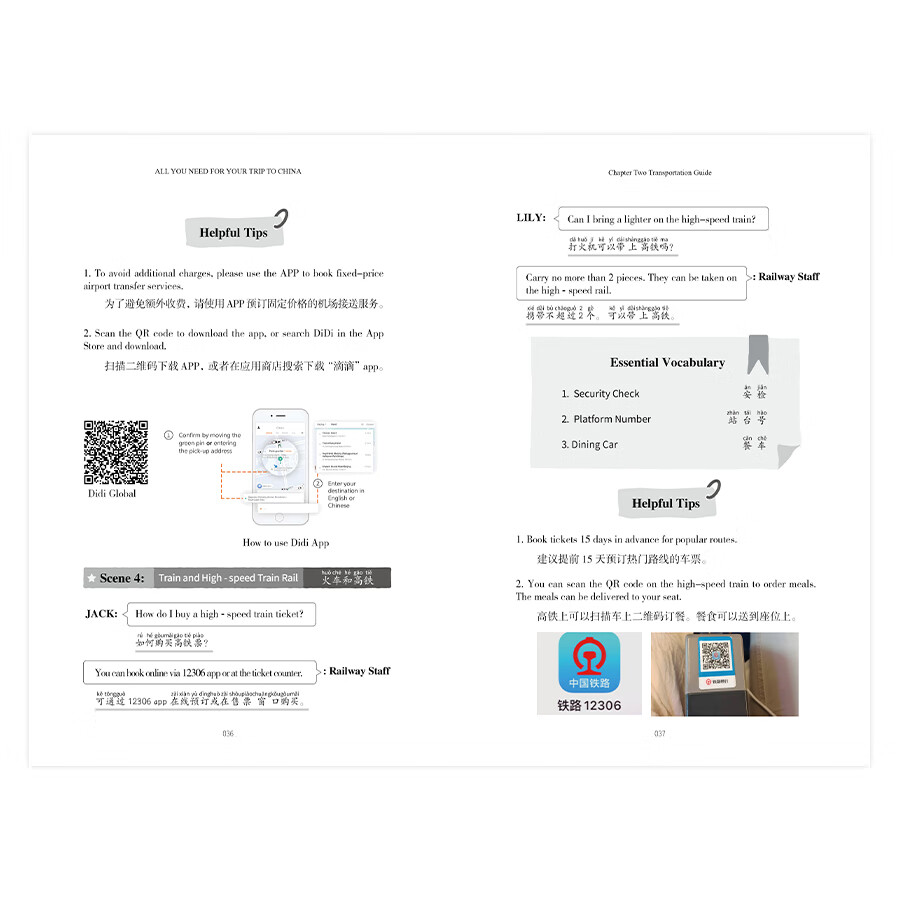 Sample pages of ALL YOU NEED FOR YOUR TRIP TO CHINA (ISBN:9787508553948)