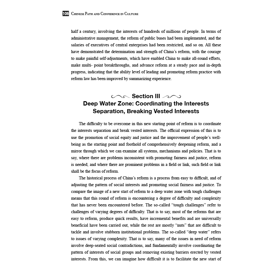 Sample pages of Chinese Path and Confidence in Culture (ISBN:9787508551586)