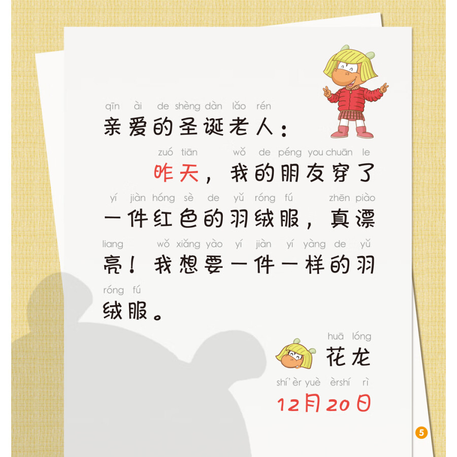 Sample pages of Rainbow Dragon Graded Chinese Reader: Level 2: Time (5 books) (ISBN:9787521314465)