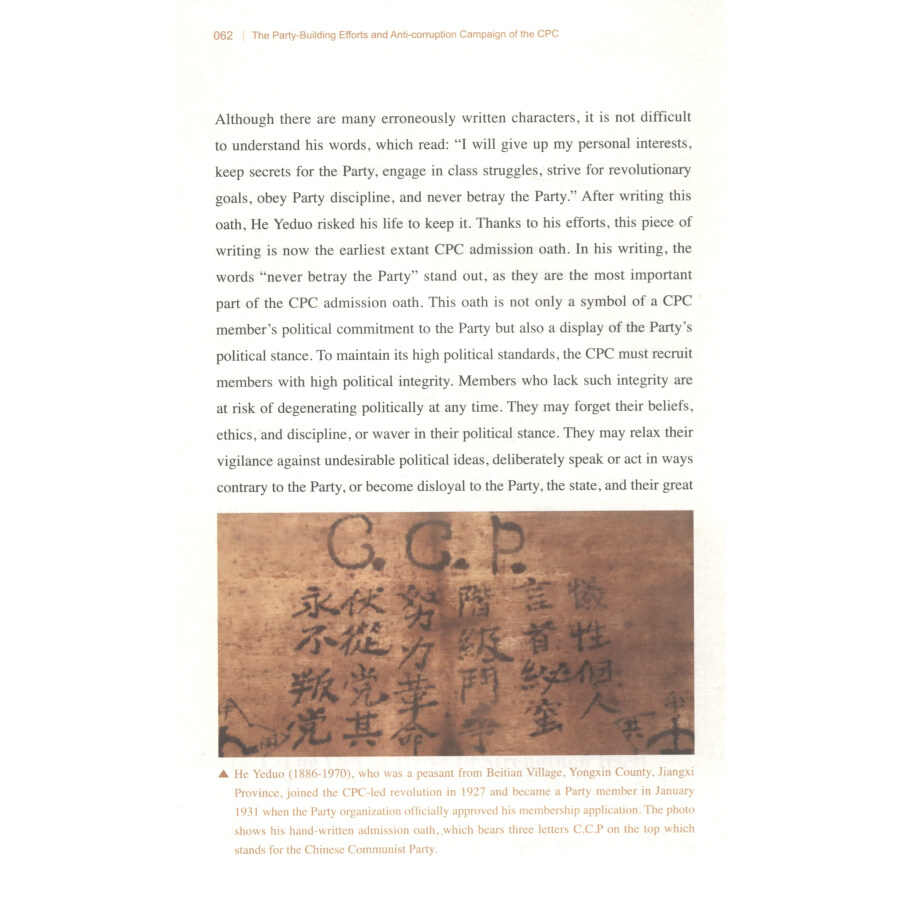 Sample pages of The Party-Building Efforts and Anti-corruption Campaign of the CPC (ISBN:9787508542553)