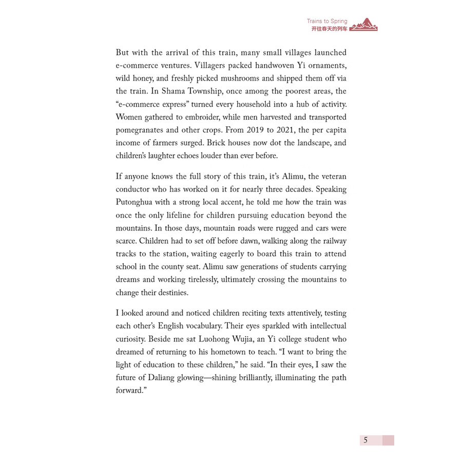 Sample pages of My China Story 6 (ISBN:9787513824996)