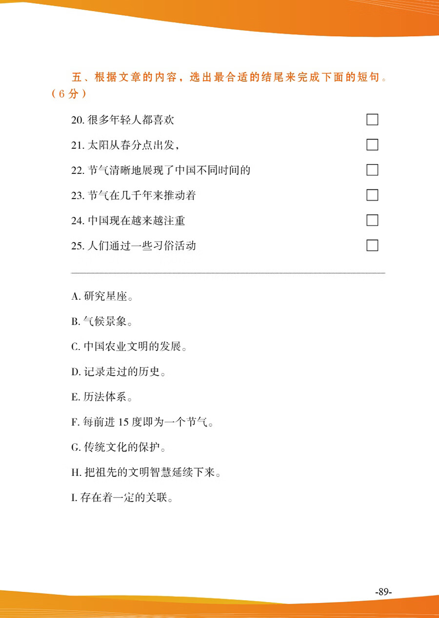 Sample pages of Exploring Chinese Culture and Society: Listening and Reading - Traditional Culture (with audio) (ISBN:9787513826709)