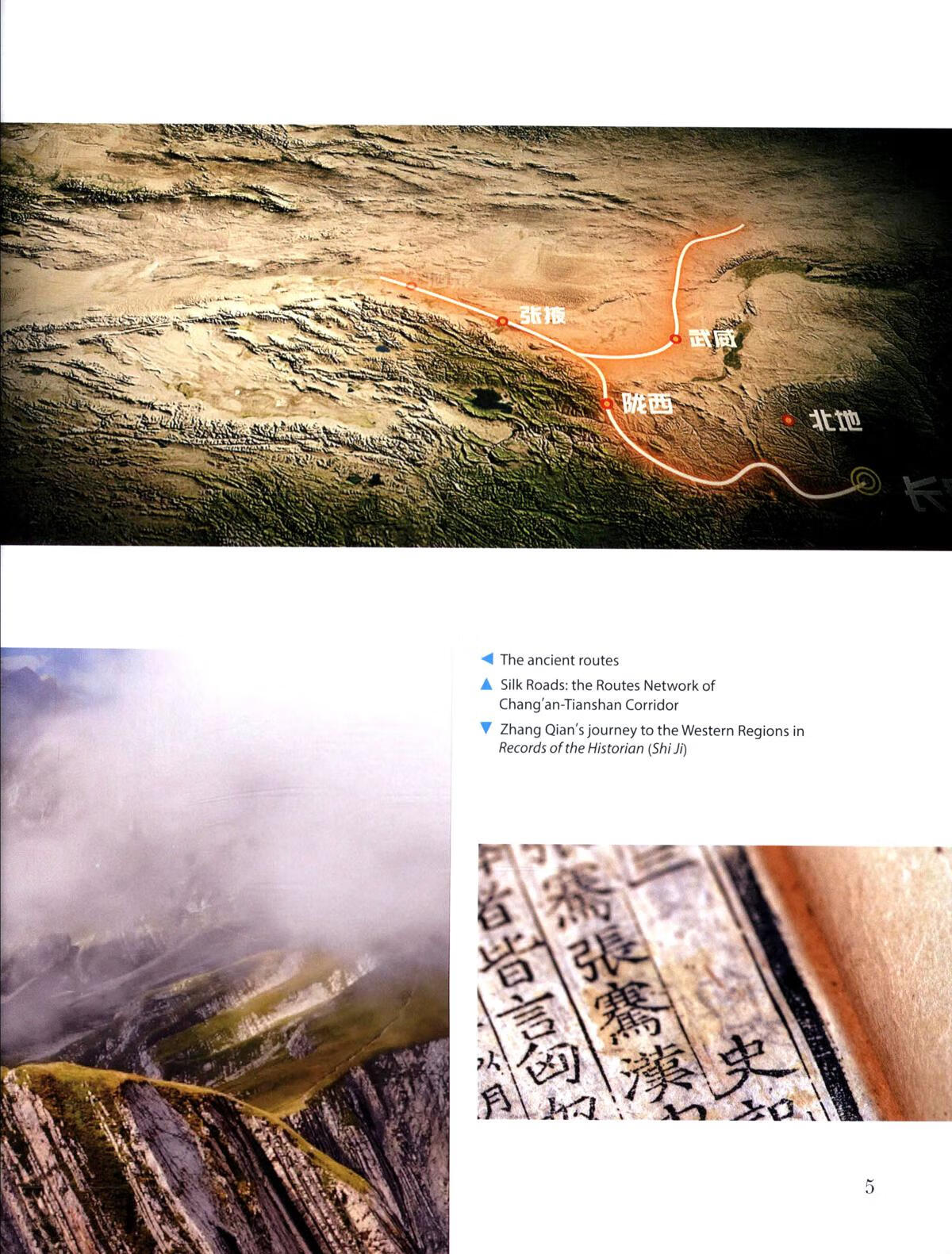 Sample pages of Xinjiang: The Heart of The belt and Road Initiative (ISBN:9787119143736)