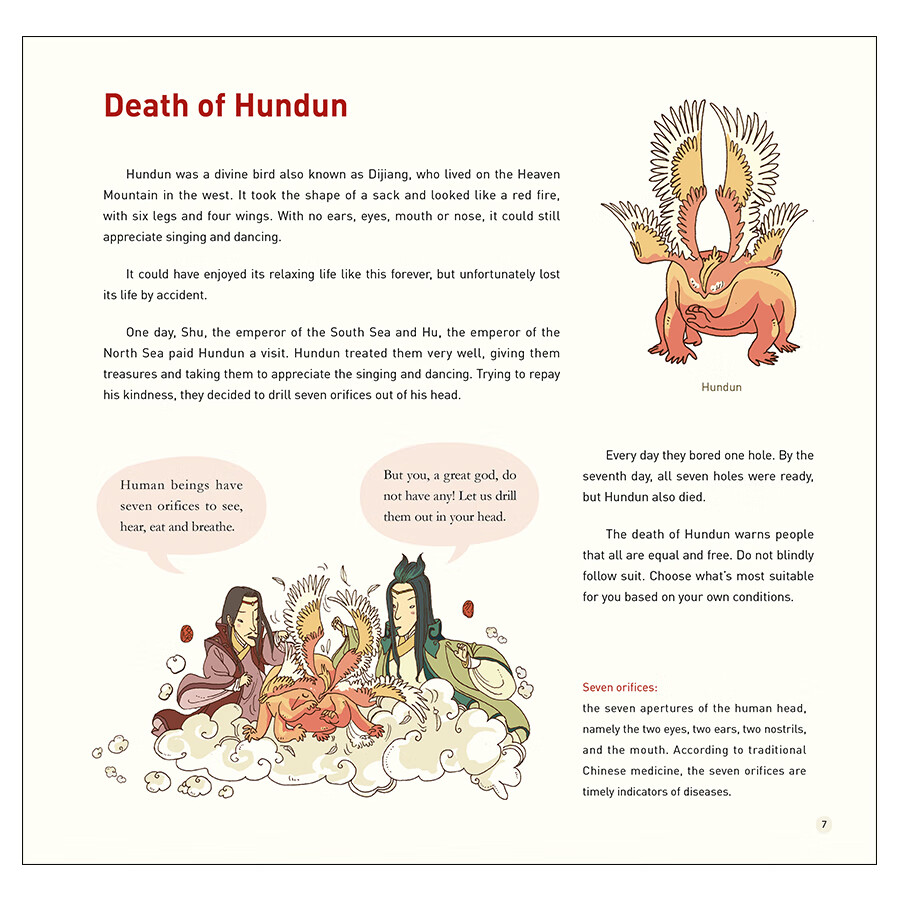 Sample pages of Chinese Ancient Myths and Legends (ISBN:9787508550442)