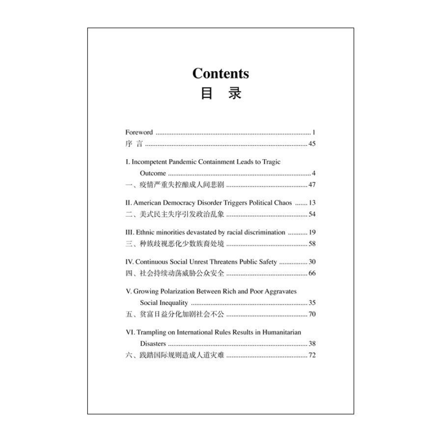 Sample pages of Human Rights Violations in the United States 2020 (ISBN:9787508546438)
