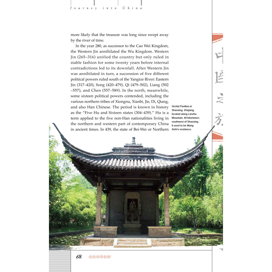 Sample pages of History of China (ISBN:9787508510989)