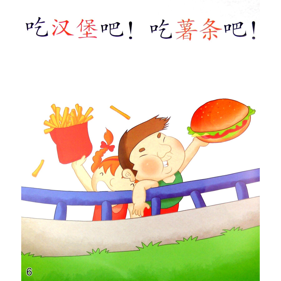Sample pages of Cool Panda Chinese Teaching Resources for Young Learners: Level 1 Food & Drinks - Hey! Zebra! (ISBN:9787040441062)