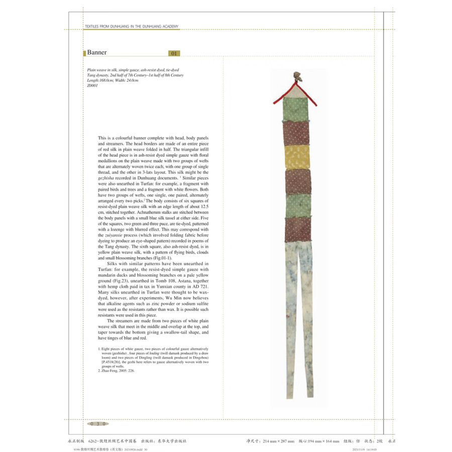 Sample pages of Textiles From Dunhuang in The Dunhuang Academy (ISBN:9787566919670)