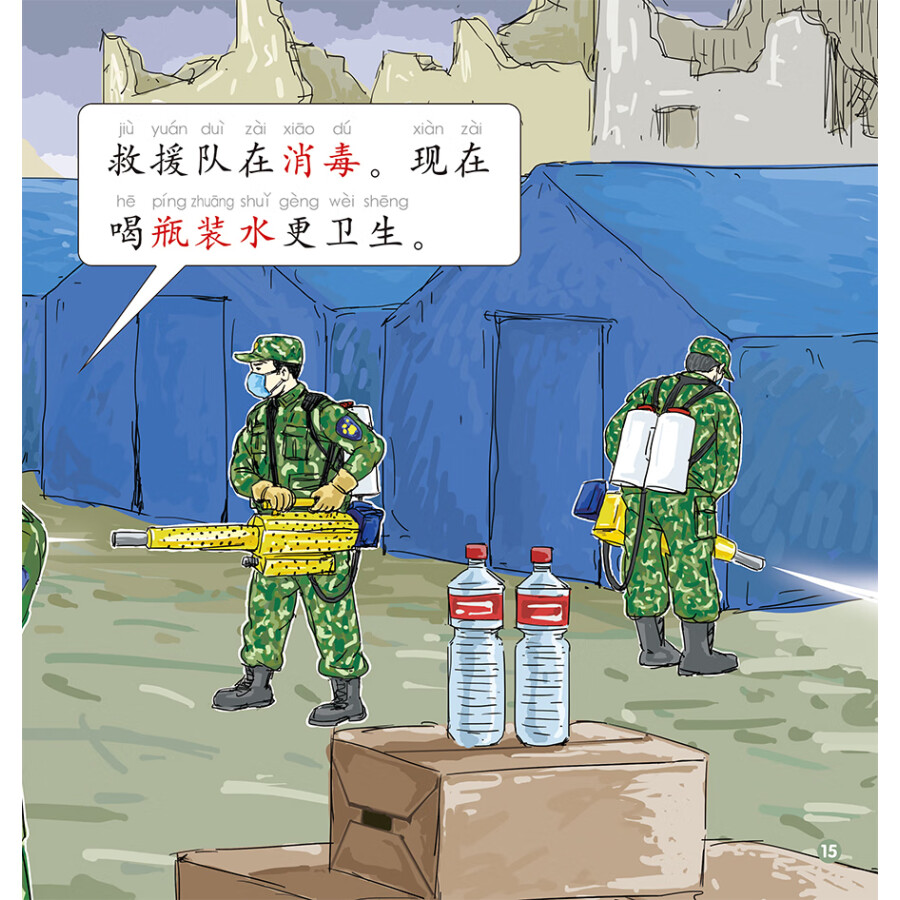 Sample pages of Rainbow Dragon Graded Chinese Reader: Level 3: Jobs (ISBN:9787521344523)