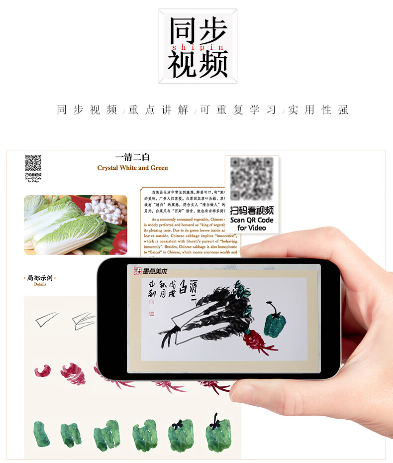 Sample pages of Easy to Learn Chinese Painting: Spring (ISBN:9787534073878)