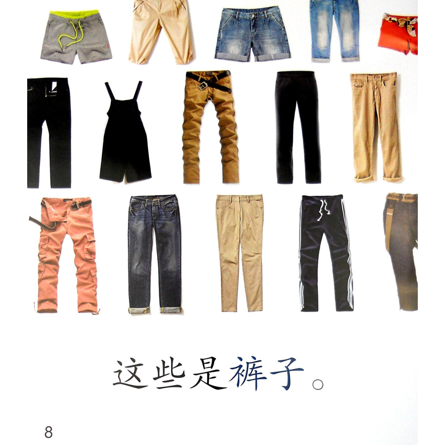 Sample pages of Cool Panda Chinese Teaching Resources for Young Learners: Level 1 Clothes - Which One Do You Like? (ISBN:9787040441048)