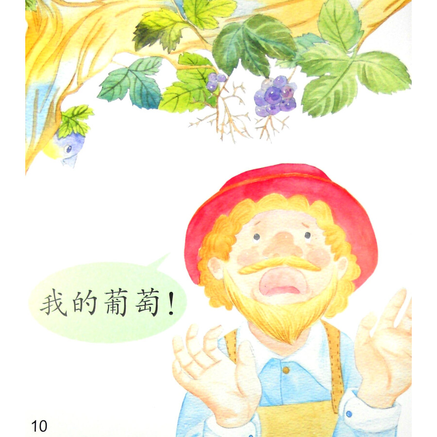 Sample pages of Cool Panda Chinese Big Book for Kids: Level 1 - Fruits: The Greedy Little Bird (ISBN:9787040441239)
