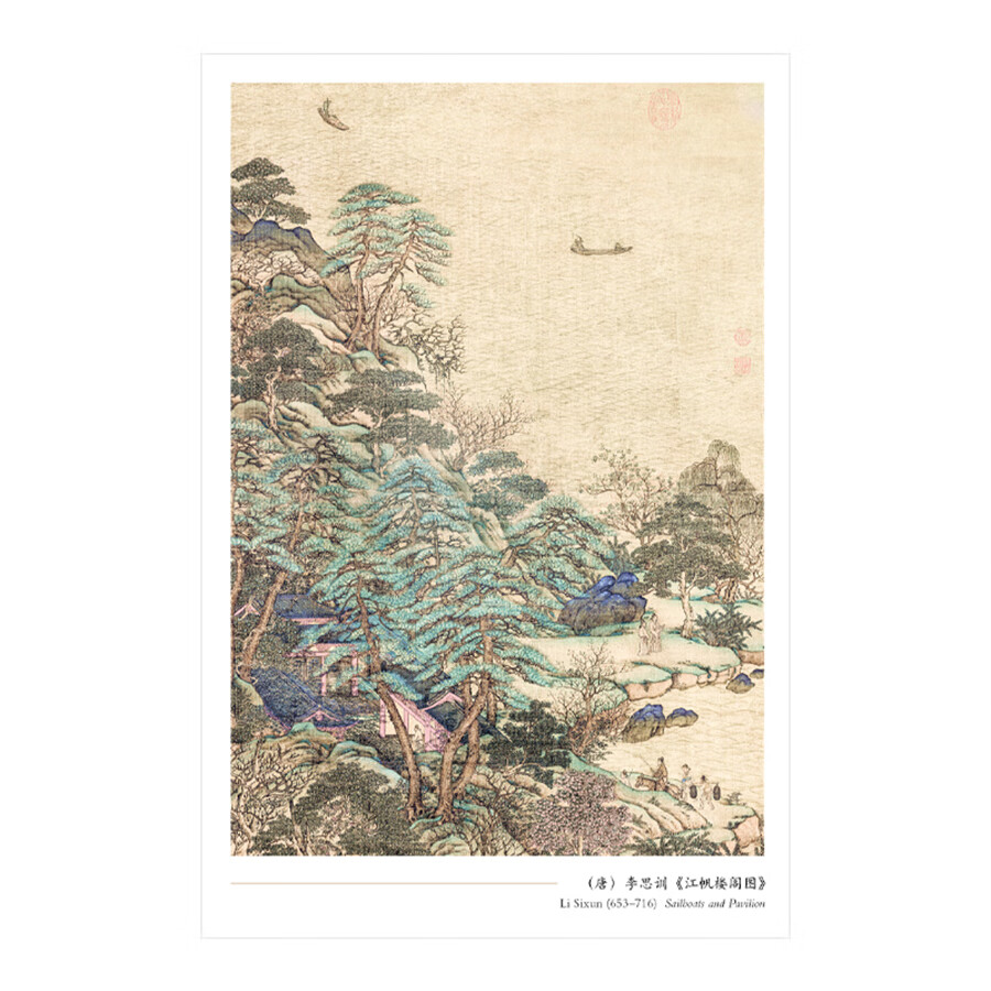 Sample pages of Breeze Chanting in Mountains: A Collection of Chinese Landscape Painting (Postcards) (ISBN:9787508553078)