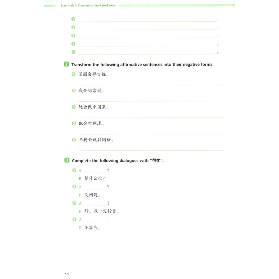 Sample pages of Great Wall Chinese - Essentials in Communication (2nd Edition) 4: Workbook (ISBN:9787521331141)