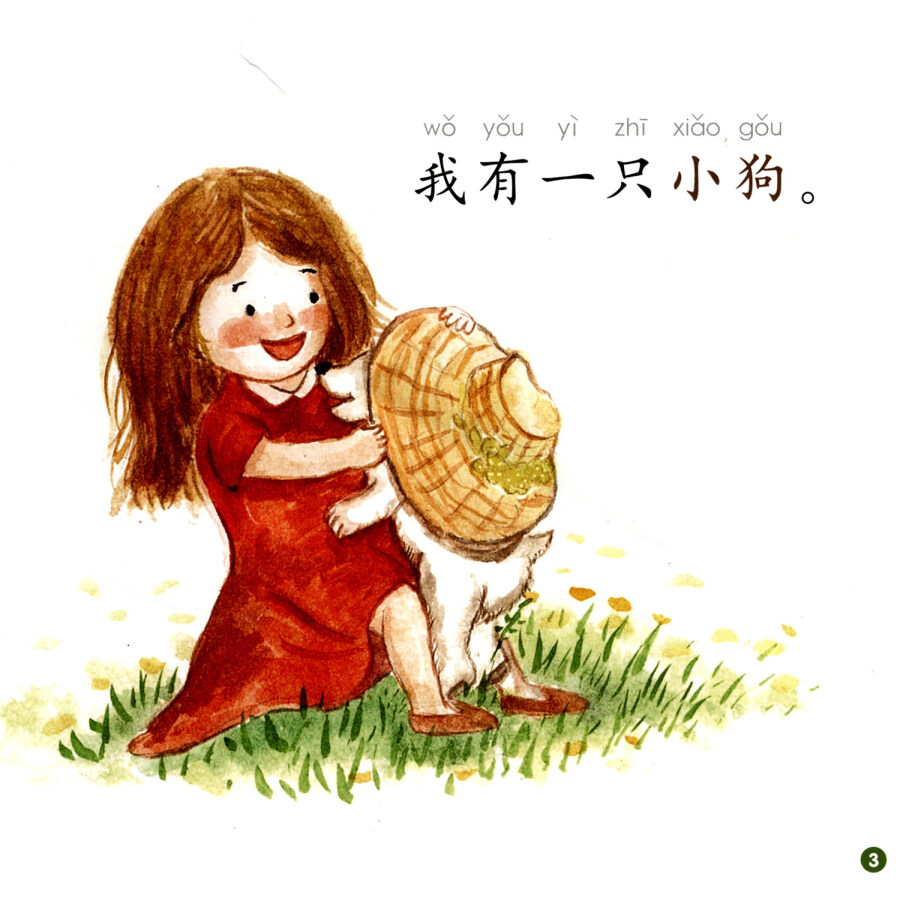 Sample pages of Rainbow Dragon Graded Chinese Reader: Level 1: Animal (5 books) (ISBN:9787521300673)