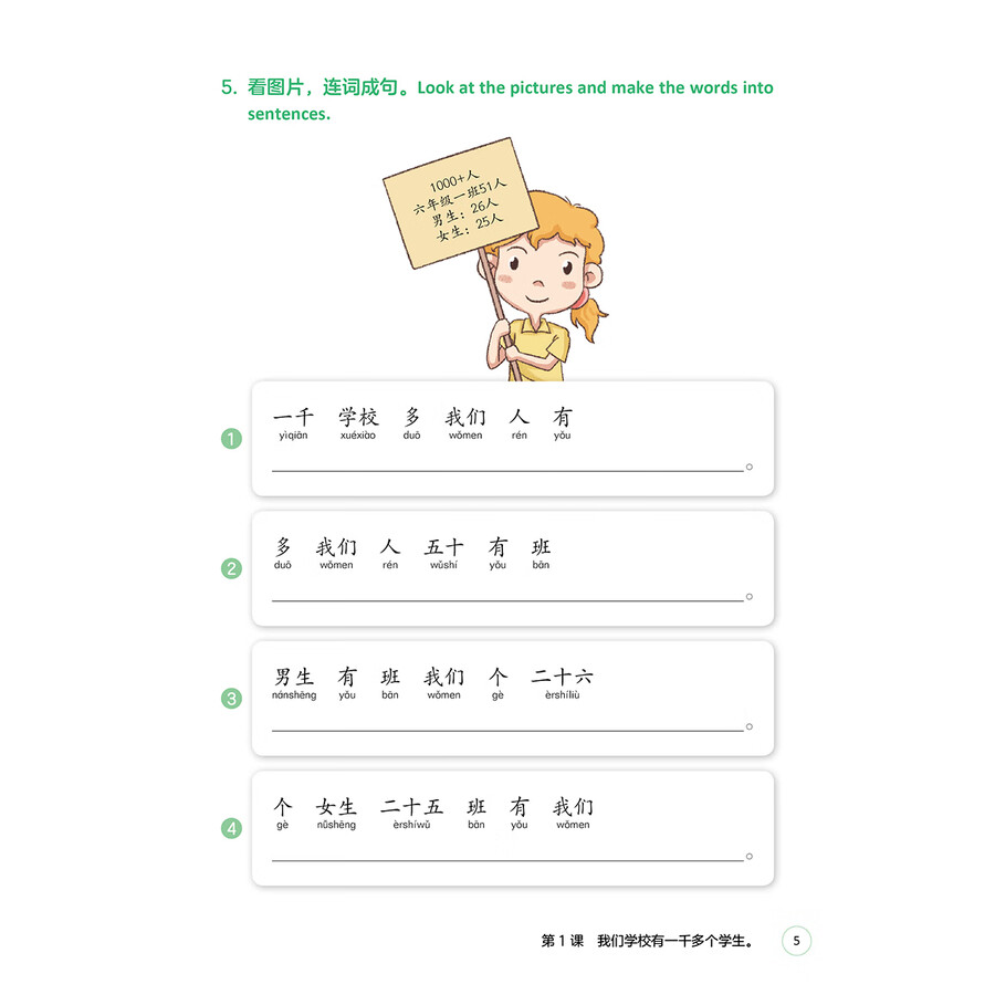 Sample pages of GO FOR IT! Chinese Language Workbook 6 for Primary Schools (ISBN:9787521362312)
