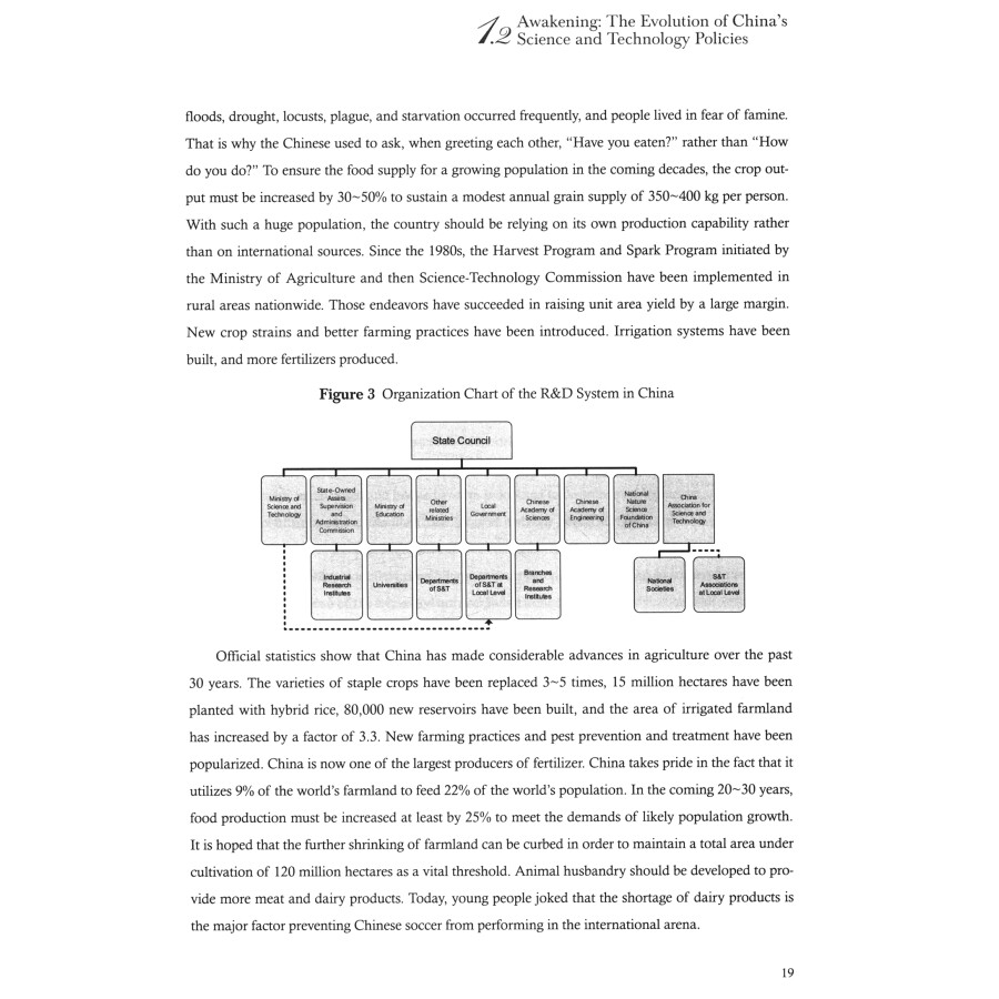 Sample pages of A Century-Long Dream of Science (ISBN:9787119129112)