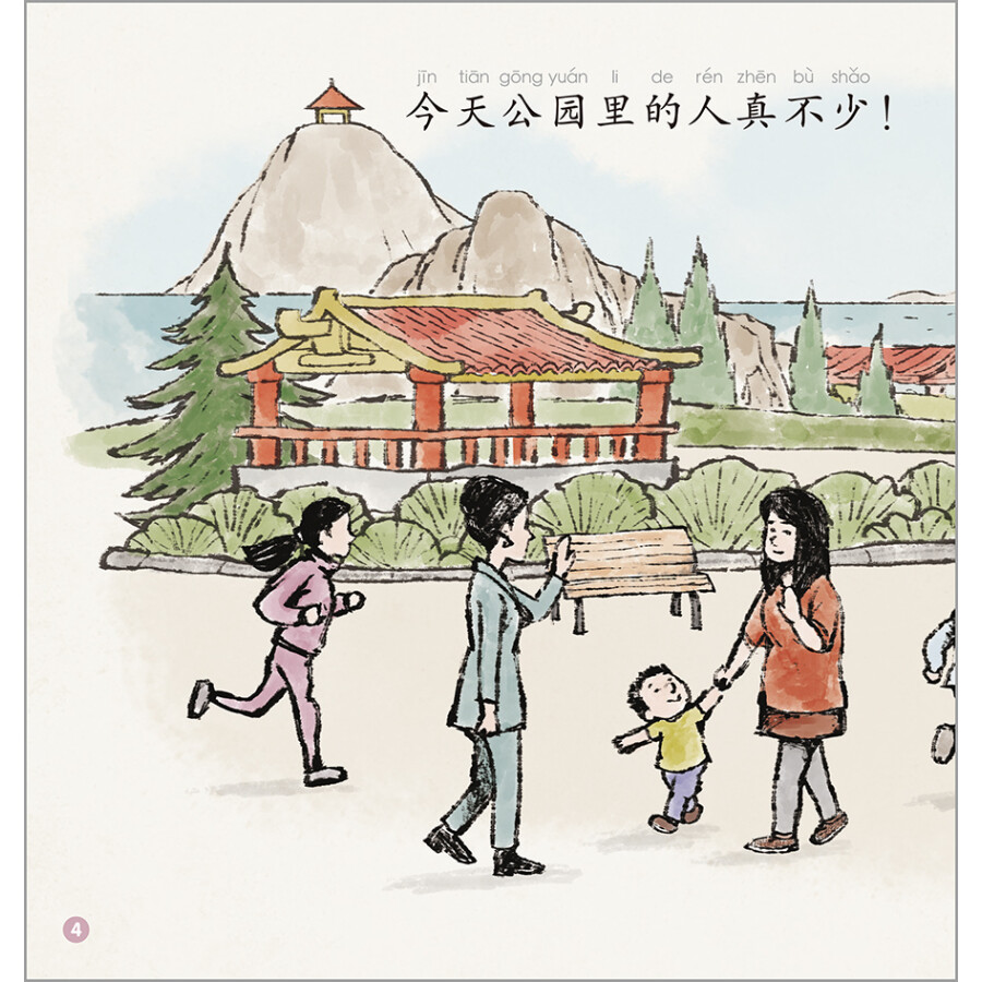 Sample pages of Rainbow Dragon Graded Chinese Reader: Level 2: Chinese Culture (5 books) (ISBN:9787521335934)