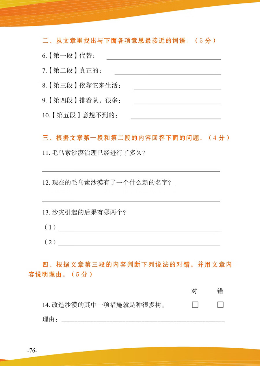 Sample pages of Exploring Chinese Culture and Society: Listening and Reading - Contemporary China (with audio) (ISBN:9787513826693)