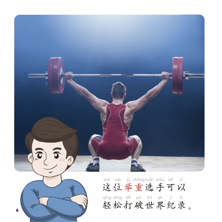 Sample pages of Rainbow Dragon Graded Chinese Reader: Level 3: Sports (5 books) (ISBN:9787521345742)