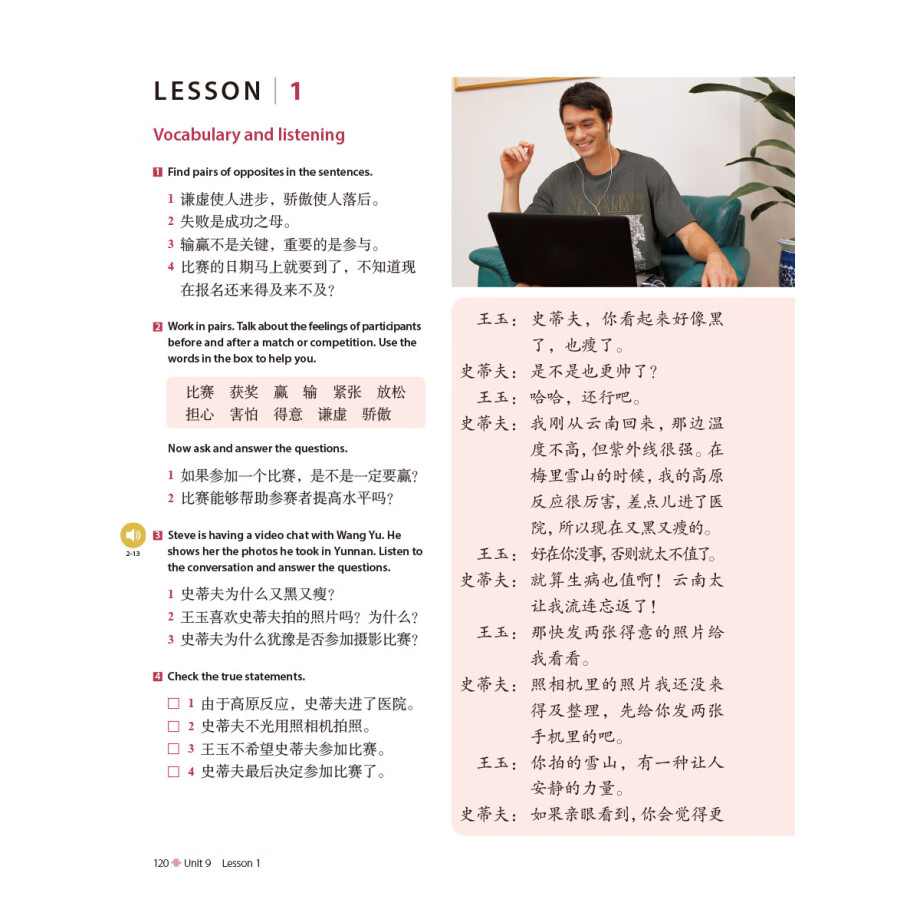 Sample pages of Discover China (Student's book 4) (ISBN:9787521348699)