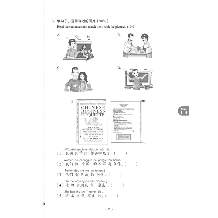 Sample pages of New Contemporary Chinese: Testing Materials 1 (ISBN:9787513822350)