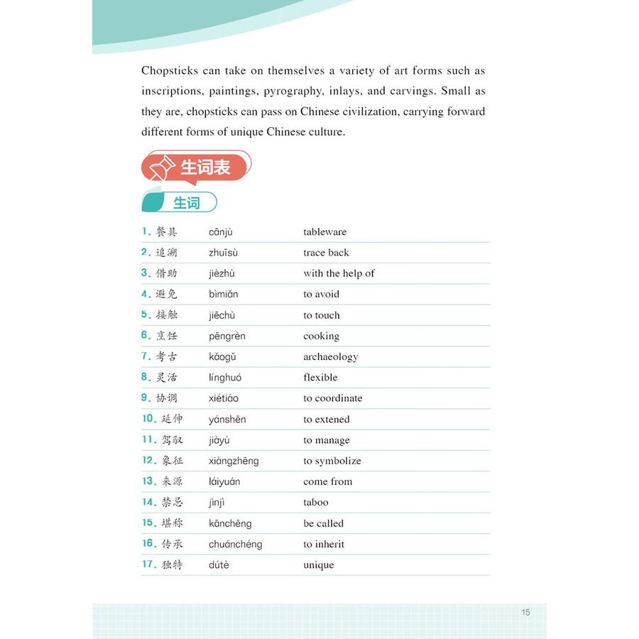 Sample pages of Intensive Reading Course on Chinese Culture: Social Life (ISBN:9787513825634)