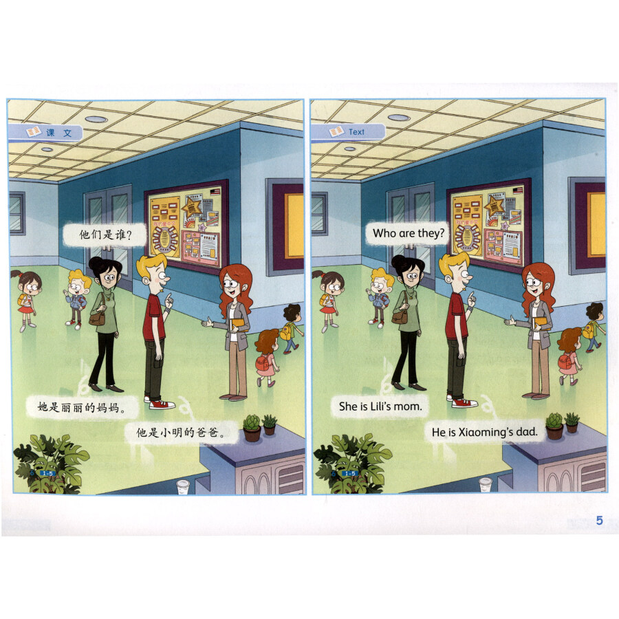 Sample pages of Chinese Now! Grade 1 - Parents’ Manual (ISBN:9787561949269)