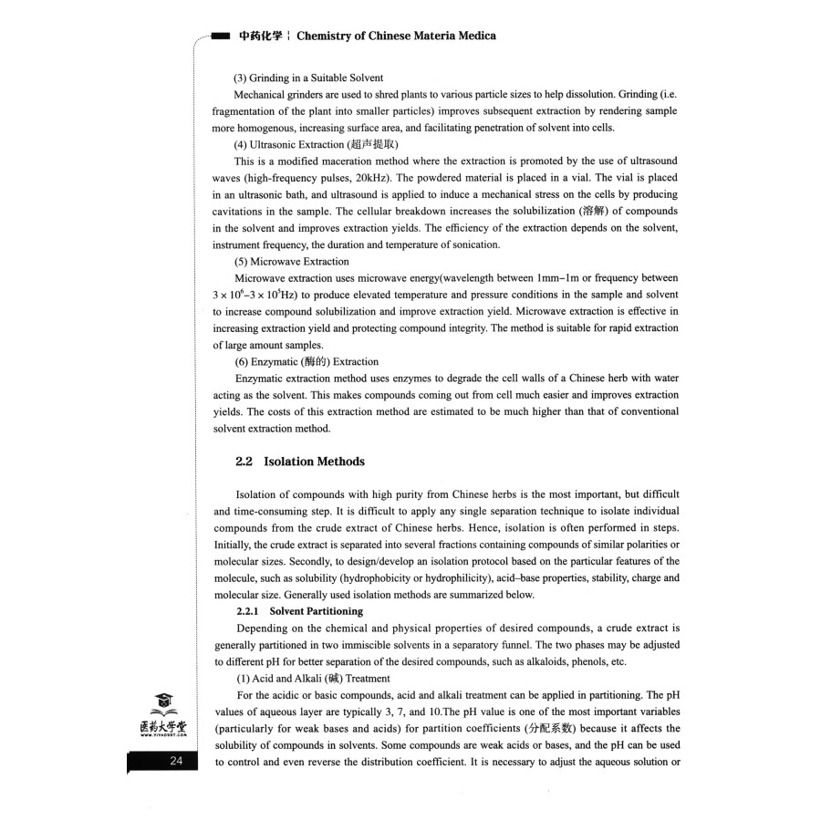 Sample pages of Bilingual Planned Textbooks for Chinese Materia Medica Majors in TCM Colleges and Universitties: Chemistry of Chinese Materia Medica (ISBN:9787521418699)