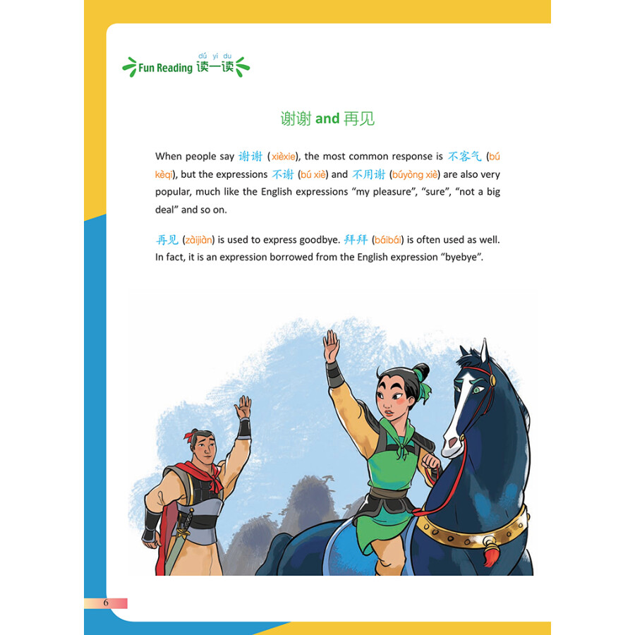 Sample pages of Hello, Chinese (For Elementary School) Vol 1 Textbook (ISBN:9787513822152)
