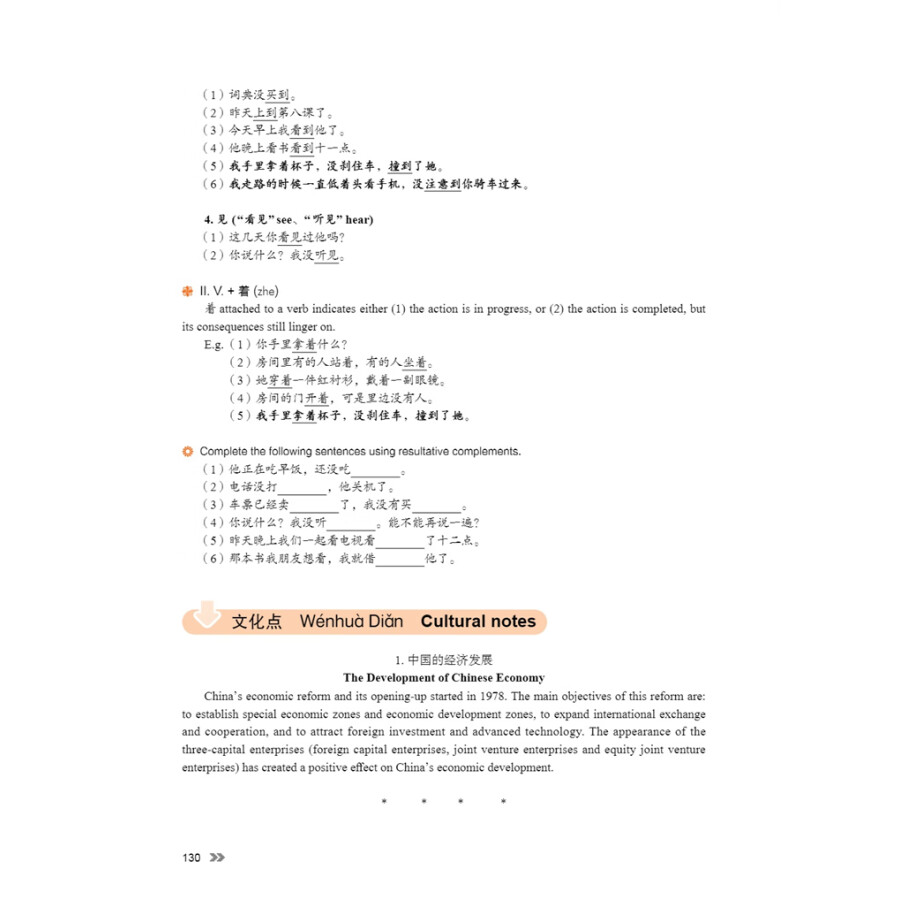 Sample pages of New Contemporary Chinese: Textbook 2 (ISBN:9787513822374)