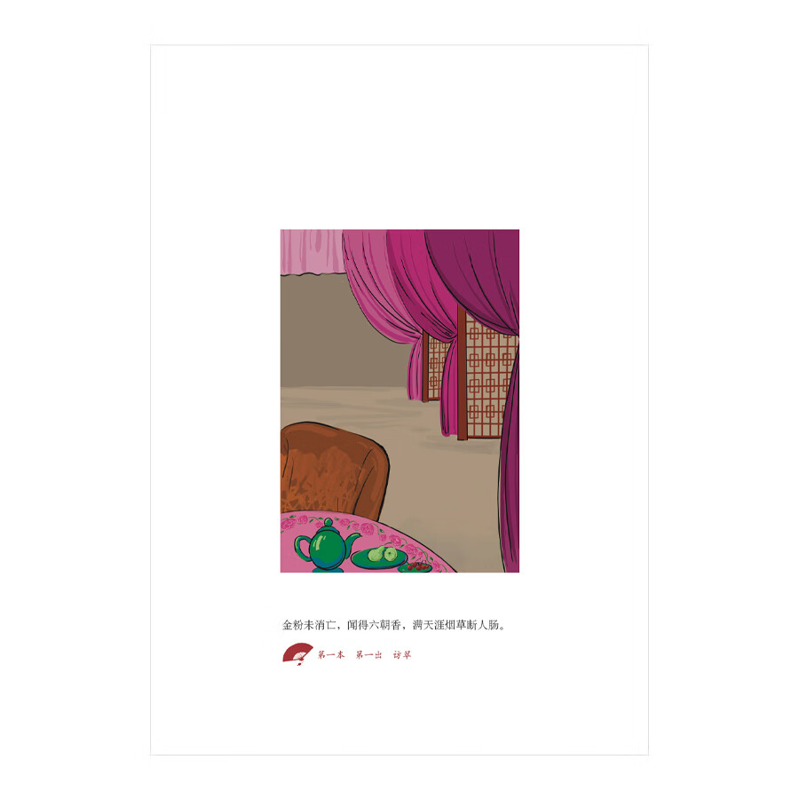 Sample pages of Peach Blooms Painted with Blood (Notebook) (ISBN:9787508552057)