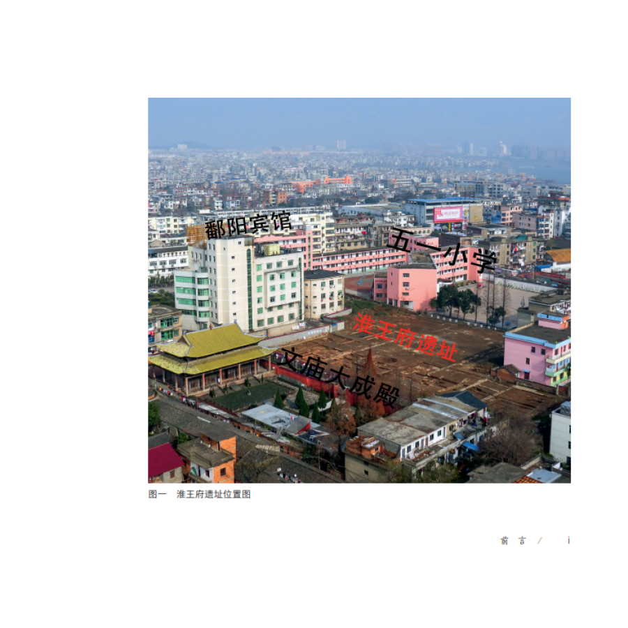 Sample pages of 明代淮王府遗址出土瓷器 (ISBN:9787030664372)