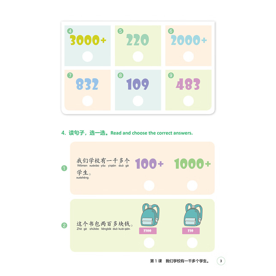 Sample pages of GO FOR IT! Chinese Language Workbook 6 for Primary Schools (ISBN:9787521362312)