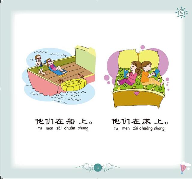 Sample pages of Big Apple Funny Pinyin (ISBN:9787301315446)