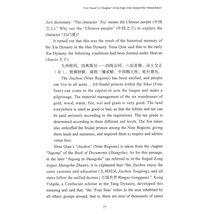 Sample pages of The BNU Historical Review 2021 Vol. 2 No. 1 (ISBN:9787100219112)