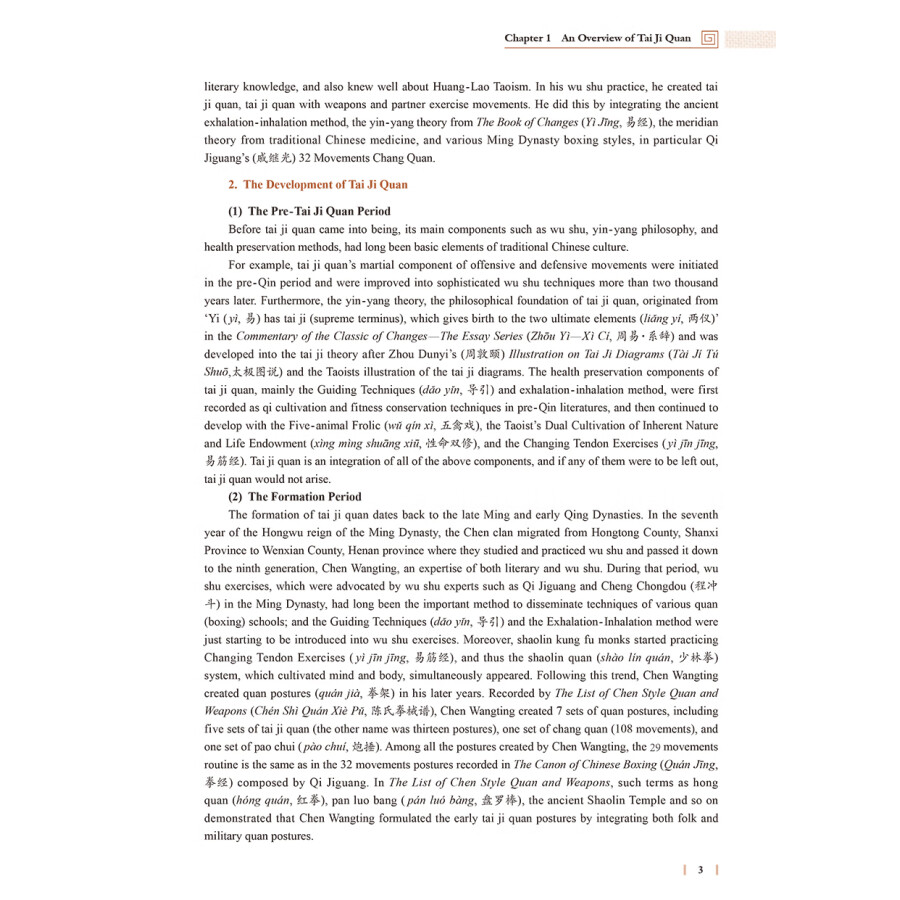 Sample pages of Tai Ji Quan (ISBN:9787117343336)