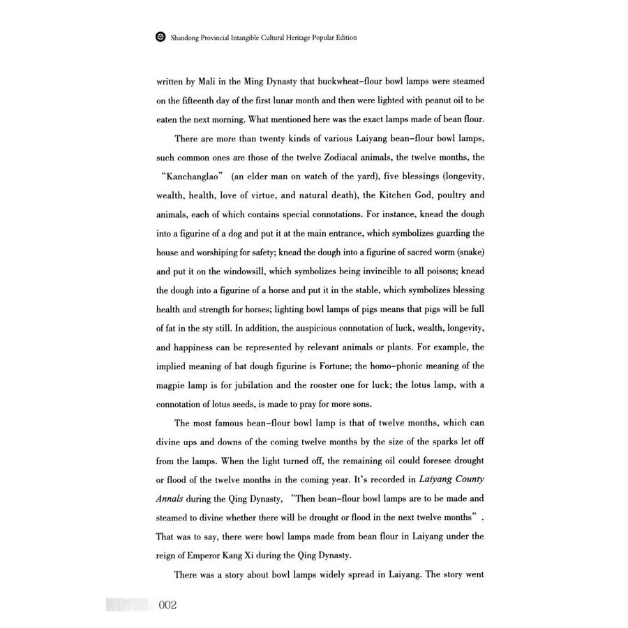 Sample pages of Shandong Provincial Intangible Cultural Heritage Popular Edition Folklore Volume (Book Two) (ISBN:9787548853848)