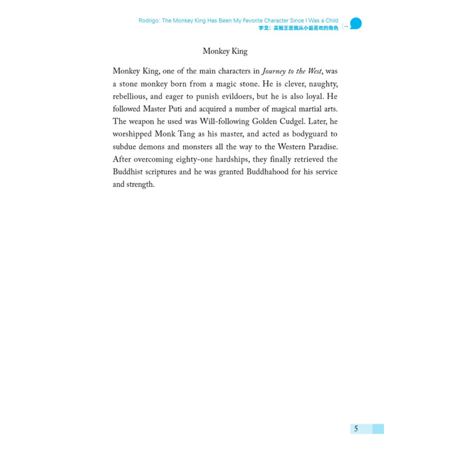 Sample pages of My China Experience 1 (ISBN:9787513823760)