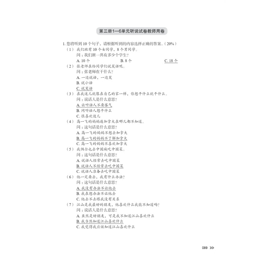 Sample pages of New Contemporary Chinese: Teacher's Book 3 (ISBN:9787513822459)