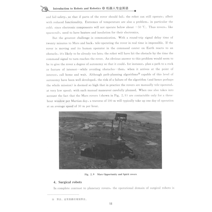 Sample pages of Introduction to Robots and Robotics (ISBN:9787512431690)