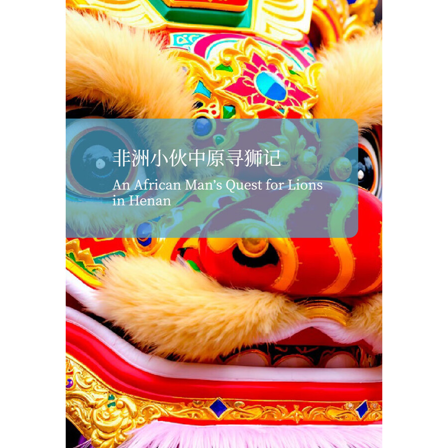 Sample pages of My China Story 7 (ISBN:9787513824941)