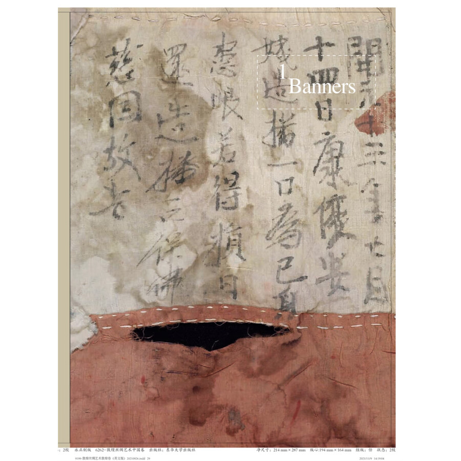 Sample pages of Textiles From Dunhuang in The Dunhuang Academy (ISBN:9787566919670)