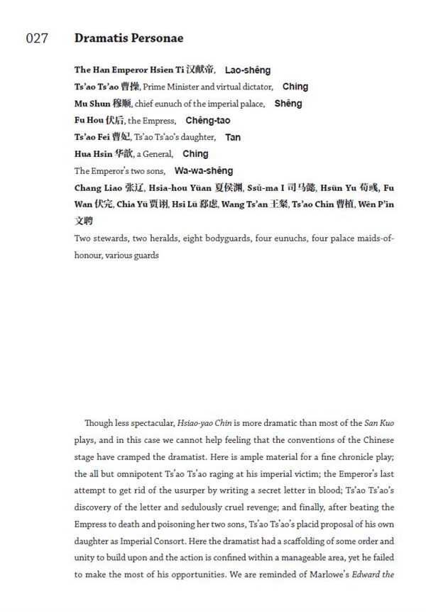 Sample pages of Popular Chinese Plays (ISBN:9787119140414)