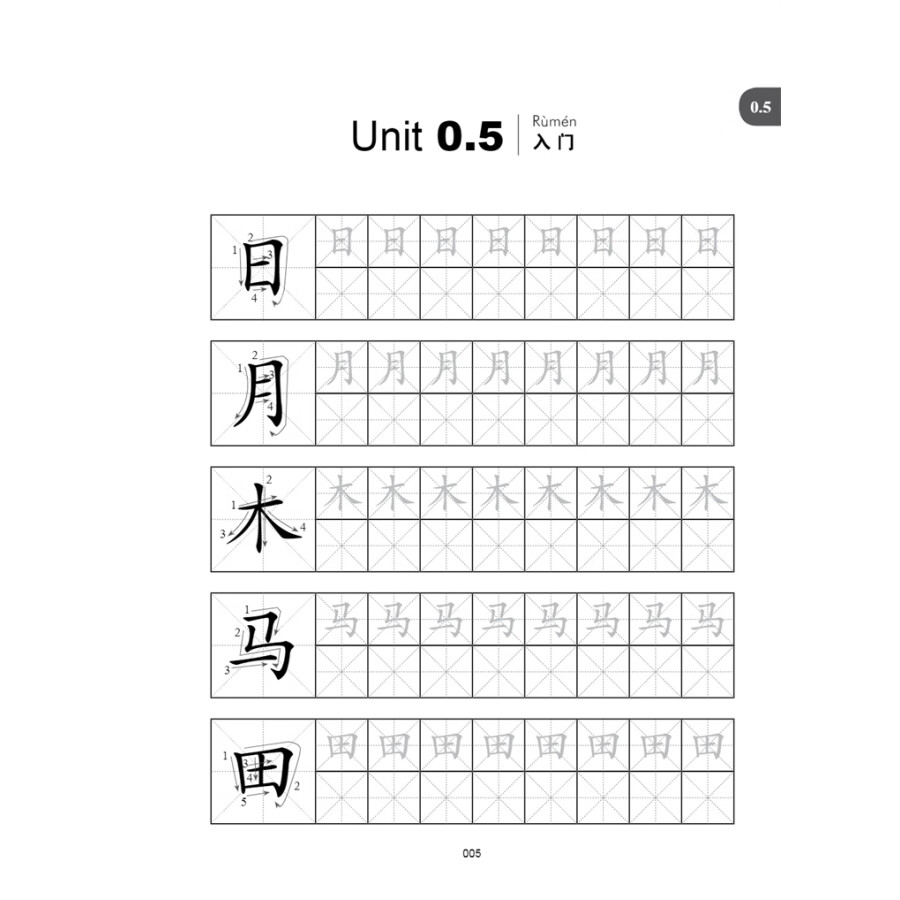 Sample pages of New Contemporary Chinese: Character Writing Workbook 1A (ISBN:9787513822534)