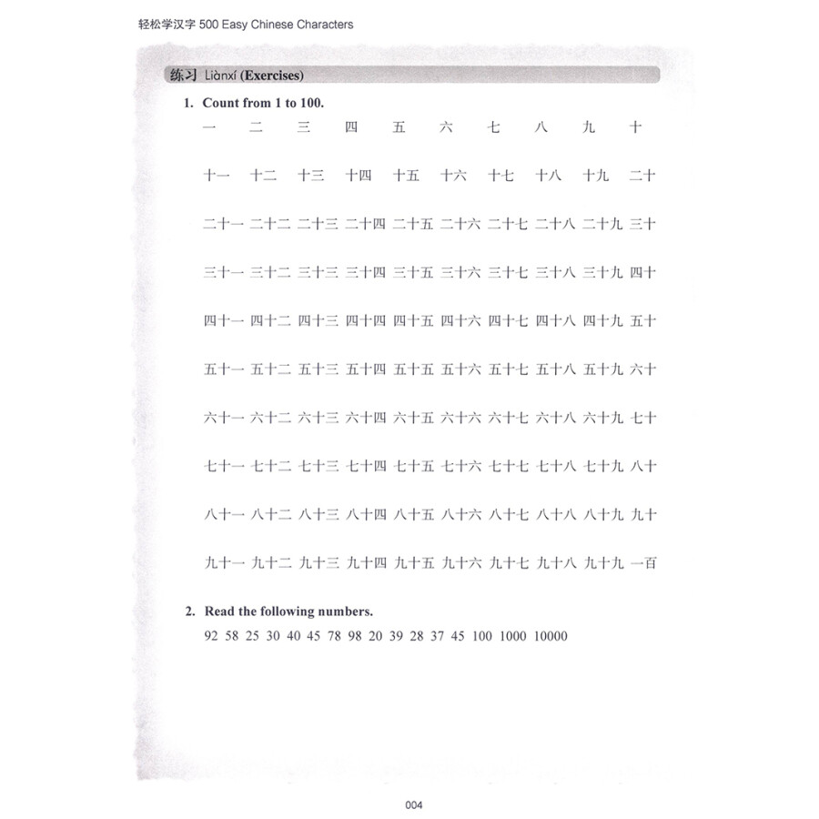 Sample pages of 500 Easy Chinese Characters (ISBN:9787513808071)