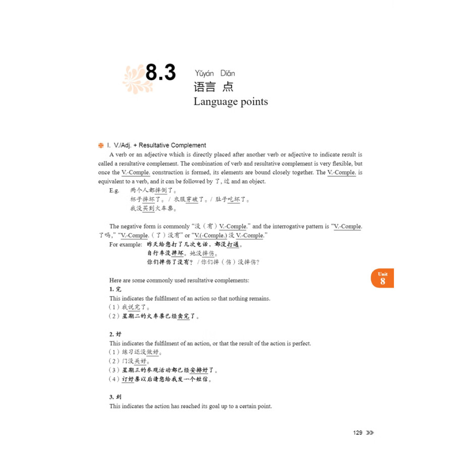 Sample pages of New Contemporary Chinese: Textbook 2 (ISBN:9787513822374)
